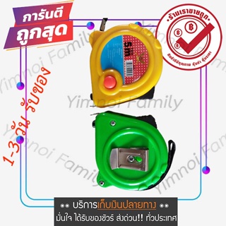 ซื้อออนไลน์ ตลับเมตร 5 เมตร ล็อคได้ วัดได้ทั้งแบบนิ้วและเซนติเมตร