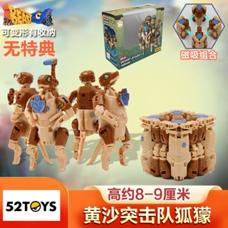 พร้อมส่ง โมเดลฟิกเกอร์ รูปสุนัขจิ้งจอก Huangsha Commando BB-48 52toys