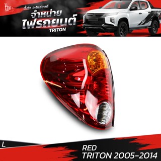 ไฟท้ายรถยนต์ MITSUBISHI TRITON 2005-2014 RED ข้างซ้าย (L) พร้อมปลั้กขั้วไฟ