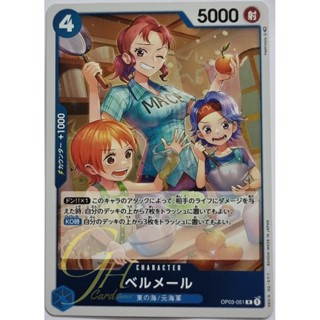 One Piece Card Game [OP03-051] Bellemere (Rare)