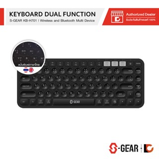 S-GEAR Wireless and Bluetooth Multi Device Keyboard (KB-H701) | คีย์บอร์ดไร้สาย | สลับระหว่าง Bluetooth และ 2.4 GHz