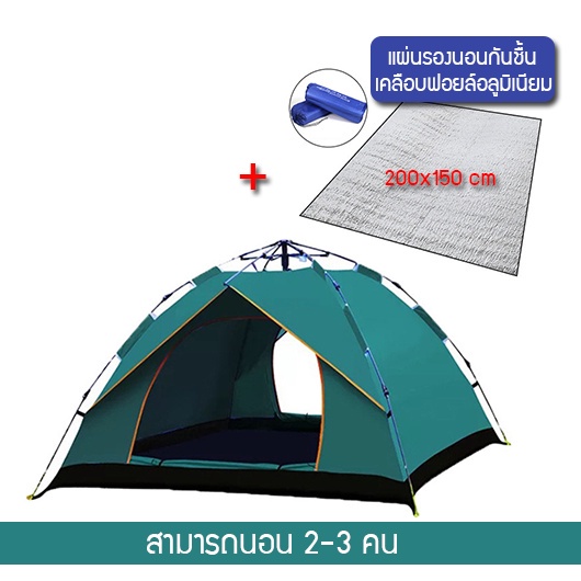 เต็นท์ เต็นท์สนาม​ เต็นท์นอน เต็นท์ตั้งแคมป์ เต็นท์เดินป่า เต้นท์สนาม เต็นท์กางอัตโนมัติ เต็นท์ระบายอากาศ