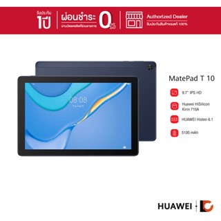 HUAWEI MatePad T 10 Wi-Fi (2+32GB) | HUAWEI Kirin 710A | Powerful Performance | Eye Protection | Immersive Stereo Sound