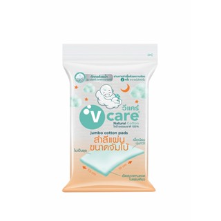 JUMBO วีแคร์สำลีแผ่นขนาดจัมโบ้ CARE 100กรัมผลิตภัณฑ์ดูแลผิวหน้าV SIZE COTTON PADS 100G