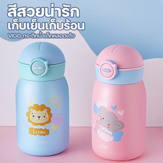 keesson กระติกน้ำเด็กไปโรงเรียน ความจุ 420ml ขวดน้ำเด็กอนุบาลพร้อมสายสะพายพกพา เก็บความเย็นความร้อน Water Bottle for kid