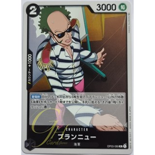 One Piece Card Game [OP03-089] Brannew (Rare)