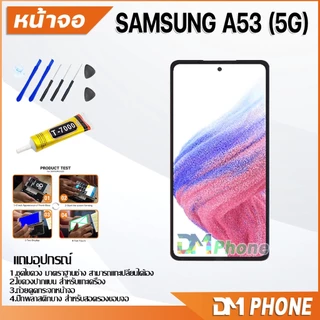 หน้าจอ Lcd Samsung galaxy A53(5G) อะไหล่ อะไหล่มือถือ LCD จอพร้อมทัชสกรีน ซัมซุง กาแลคซี่ A53(5G)/SM-A536U/SM-A536B