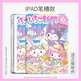 SANRIO เคส ลายซานริโอ้ สําหรับ iPad air 4 5 mini 1 2 3 4 5 6 10.2 gen 7 8 9 gen 10 pro 11 2022