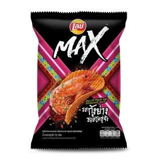 เลย์แมกซ์รสกุ้งย่างซอสโคชูจัง LAYS 73 กรัมMAX GRILL PRAWNGOCHUJANG73G