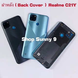 ฝาหลัง ( Back Cover ）Realme C21Y