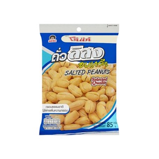 โก๋แก่ถั่วลิสงอบกรอบเกลือ KAE 80ก. KOHSALTED PEANUTS 80G.