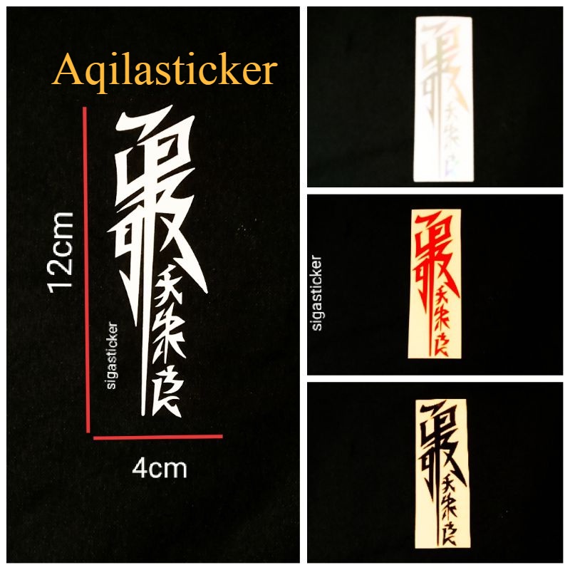 JAPANESE KANJI STICKER สติ๊กเกอร์ตัดรถจักรยานยนต์