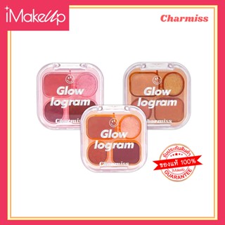 Charmiss Glowlogram Eyeshadow Palette ชาร์มิส อายแชโดว์เนื้อโมจิ #เจ้าแรกในไทย