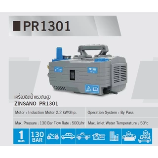 ก้านสูบ #13 { 1 อัน } เครื่องฉีดน้ำแรงดันสูง GHP5-13C : Bosch / VIP BLU610 / VIO / PR1301 : Zinsano / SK610 : Starke