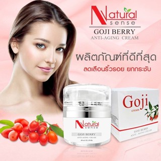 ครีม Goji Cream ลดริ้วรอยสารสกัดจากธรรมชาติ เพิ่มคอลลาเจนให้ผิว