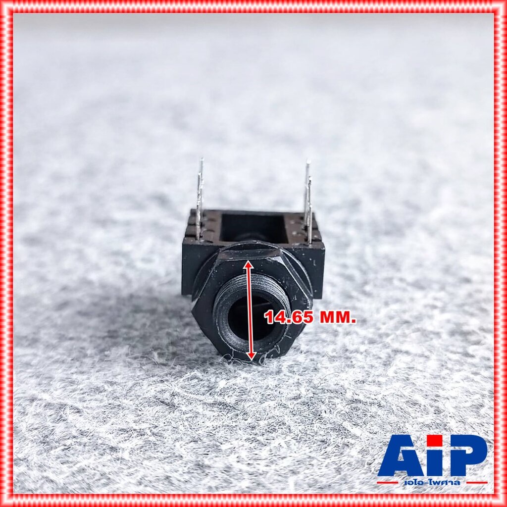 แจ็คไมค์MONO ติดแท่น ลงปริ้นซ์ 4ขา 912MM09 แจ็คไมค์โมโนติดแท่น แจ็คไมค์โมโนตัวเมีย เอไอ-ไพศาล