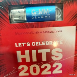 usb รวม 80 เพลงฮิต lets celebrate hits 2022 คอแห้ง f.hero rocket festival โจอี้ ภูวศิษฐ์ mp3 usb gmm