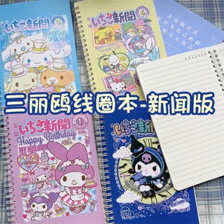 sanrio สมุดโน๊ต a5 notebook น่ารัก สมุดจด เครื่องเขียน