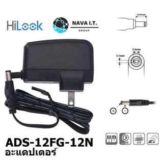 COINSคืน15%⚡FB9JMZV6⚡ HILOOK ADS-12FG-12N อะแดปเตอร์ 1A 12V CCTV HILOOK 12V ของแท้ ประกันศูนย์ 1 ปี