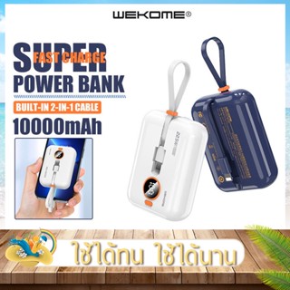 พาวเวอร์แบงค์ WK รุ่น WP-261 ความจุ 10000mAh. แบตสำรอง ชาร์จเร็ว PD20W/22.5W Powerbank Fast Charge สายชาร์จ ในตัว 2 in1