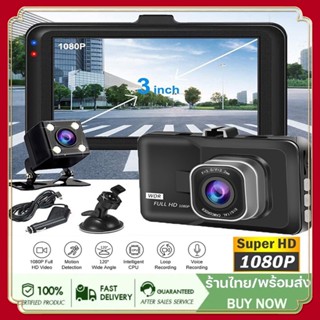 New กล้องติดรถยนต์ Full HD Dash Cam 1080P Car Camera กลางคืนชัดสุด เลนส์มุมกว้าง170องศา กล้องติดหน้ารถ