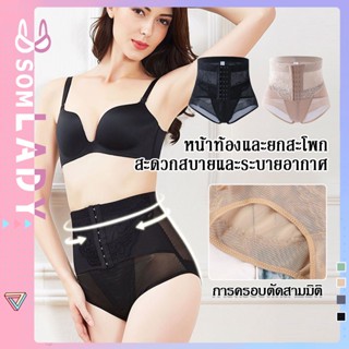  Somlady สุภาพสตรีสบายเอวสูงตาข่าย Body Shaping กางเกงเซ็กซี่โปร่งใส Shaping ผู้หญิงสั้นด้วยเข็มขัดเอว ADA101