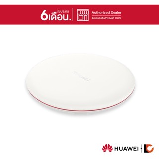 HUAWEI Wireless Charger 15W(Max) with Adapter 40W | แท่นชาร์จไร้สายพร้อมอแดปเตอร์จ่ายไฟ Supercharger 40w