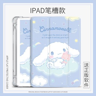 เคส ลายสุนัขชินนาม่อน สําหรับ iPad mini 1 2 3 4 5 6 air 3 4 5 iPad 10.2 gen 7 8 9 gen 10 pro 11 2022