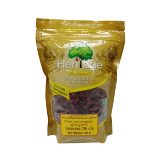 เฮอริเทจ ORGANIC แครนเบอร์รี่แห้งออร์แกนิค 250กHERITAGEDRIED CRANBERRIES 250G