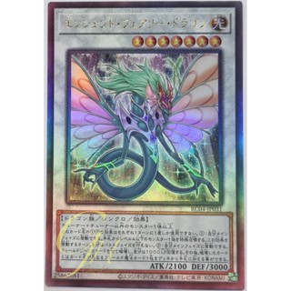 Yugioh [RC04-JP031] Ancient Fairy Dragon (Ultimate Rare)