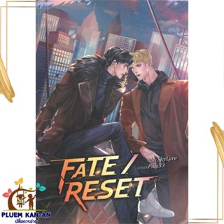 หนังสือ FATE/RESET ผู้แต่ง SkyLyre สนพ.Wolfbooks : นิยายวายY,ยูริ นิยาย Yaoi,Yuri สินค้าพร้อมส่ง