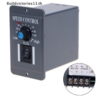 Buildvictories11 สวิตช์ควบคุมความเร็วมอเตอร์ DC 12V 24V 36V 48V PWM 6A TH