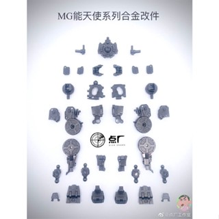 Dian CHANG MG 1/100 GUNDAM EXIA อุปกรณ์เสริมโครงกระดูกโลหะ
