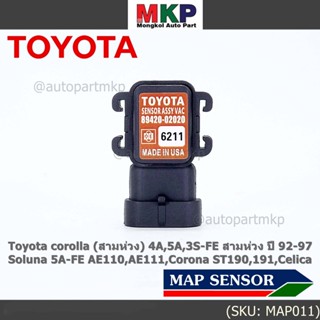 89420-02020 MAP Sensor ใหม่แท้ Toyota corolla  4A,5A,3S-FE สามห่วง ปี 92-97//Soluna 5A-FE AE110,AE111,Corona ST190,191