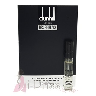 Dunhill Desire BLACK (EAU DE TOILETTE) 2 ml.