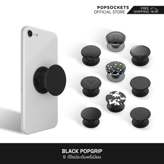 PopSockets Black PopGrip | ที่จับโทรศัพท์ระดับพรีเมี่ยม | ที่จับโทรศัพท์ Phone Holder และแหวนโทรศัพท์ที่ดีที่สุด | Phone Stand ที่วางโทรศัพท์แบบตั้งโต๊ะและ Car Phone Mount ที่ยึดโทรศัพท์ในรถยนต์ | ที่จับมือถือและที่ยึดมือถือ สำหรับมือถือทุกแบรนด์