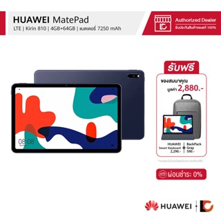 HUAWEI MatePad New 10.4 LTE (4+64GB) (รองรับซิมการ์ด) |  2K FullView | ระบเสียงเซอร์ราวด์สมจริง | แบตเตอรี่ 7250 mAh