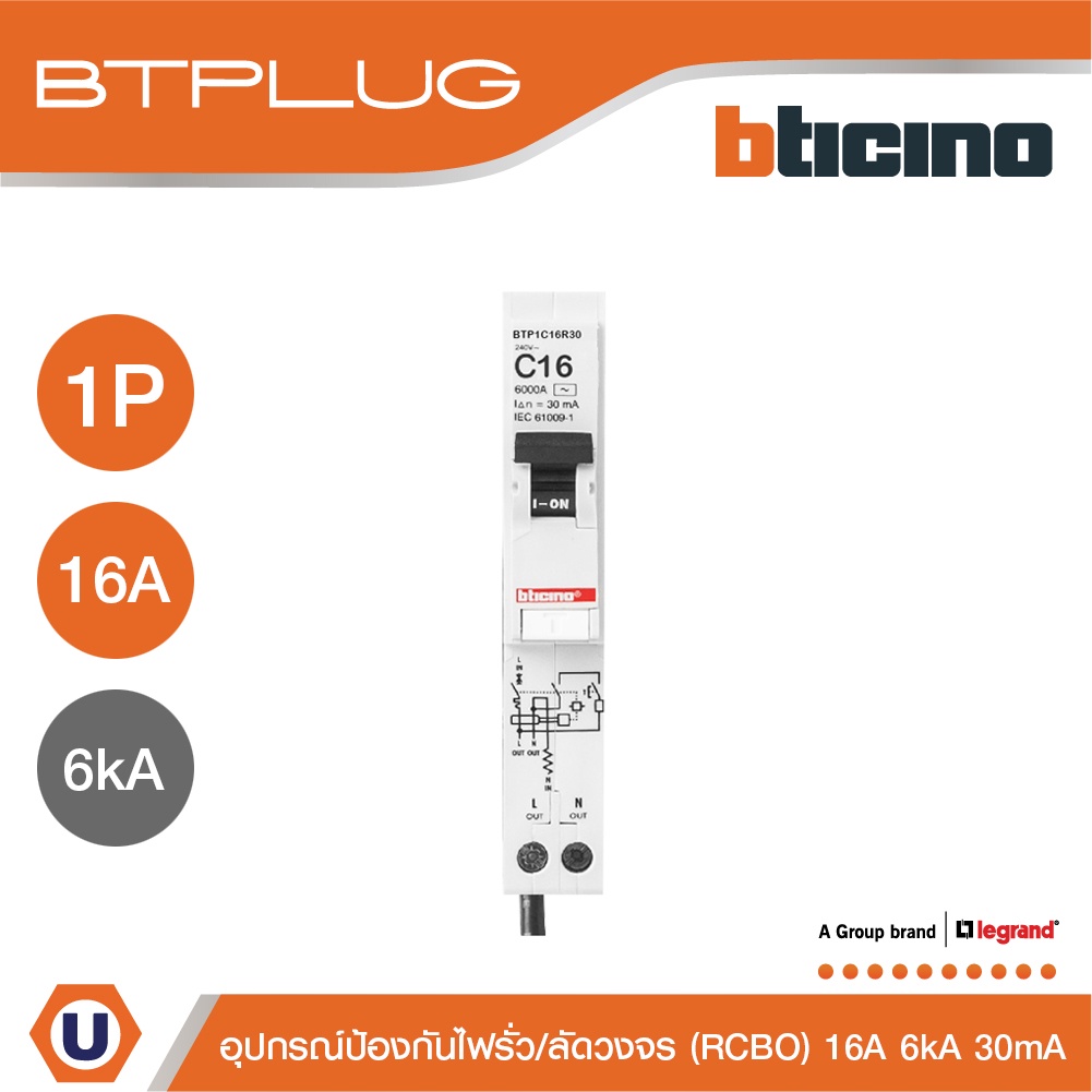 BTicino ลูกย่อยเซอร์กิตเบรกเกอร์ป้องกันไฟรั่ว/ลัดวงจร (RCBO) ชนิด 1โพล 16แอมป์ 30mA 6kA Btplug รุ่น 