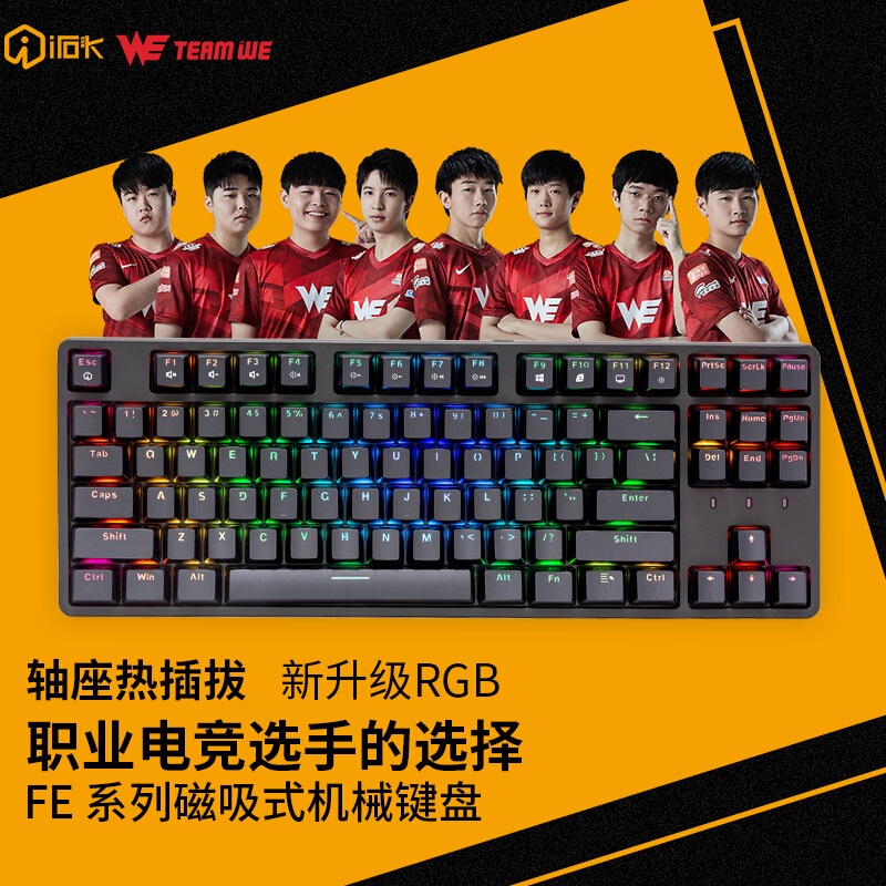 Aishi FE 87 Full-Key Hot Plug Mechanical Keyboard RGB Backlight 87-Key Gaming Keyboard แกนสีดําสีน้ํ