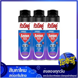 สเปรย์กำจัดยุง กลิ่นลาเวนเดอร์ 300 มล. (แพ็ค3กระป๋อง) ไบกอน Baigon Mosquito Spray Lavender Scent ยากันยุง