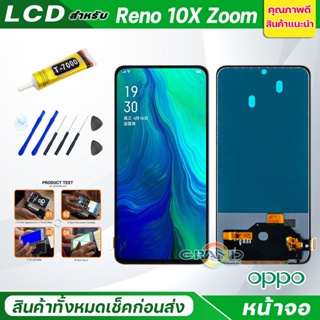 หน้าจอ Lcd oppo Reno 10X Zoom อะไหล่จอ จอชุด พร้อมทัชสกรีน จอ + ทัช oppo Reno10XZoom