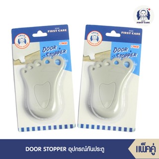 ICHI DOOR STOPPER (อุปกรณ์กันประตู บรรจุ 1 ชิ้น) จำนวน 2 แพ็ค ที่กันประตูปิด ที่กันประตูหนีบเด็ก