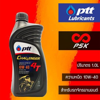 น้ำมันเครื่อง PTT 4T Challenger 10W-40 ขนาด 1.0 ลิตร