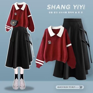 เสื้อสเวตเตอร์หลวมรุ่นเกาหลี + กระโปรงสินค้าชุดสองชิ้น