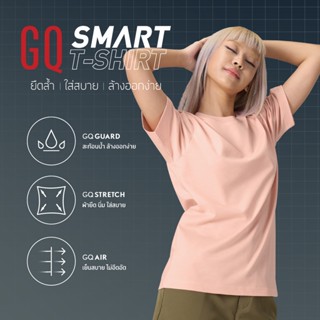 GQ Smart T-Shirt เสื้อยืดสมาร์ททีเชิ้ต ผ้าสะท้อนน้ำ สีชมพูนู๊ด_02