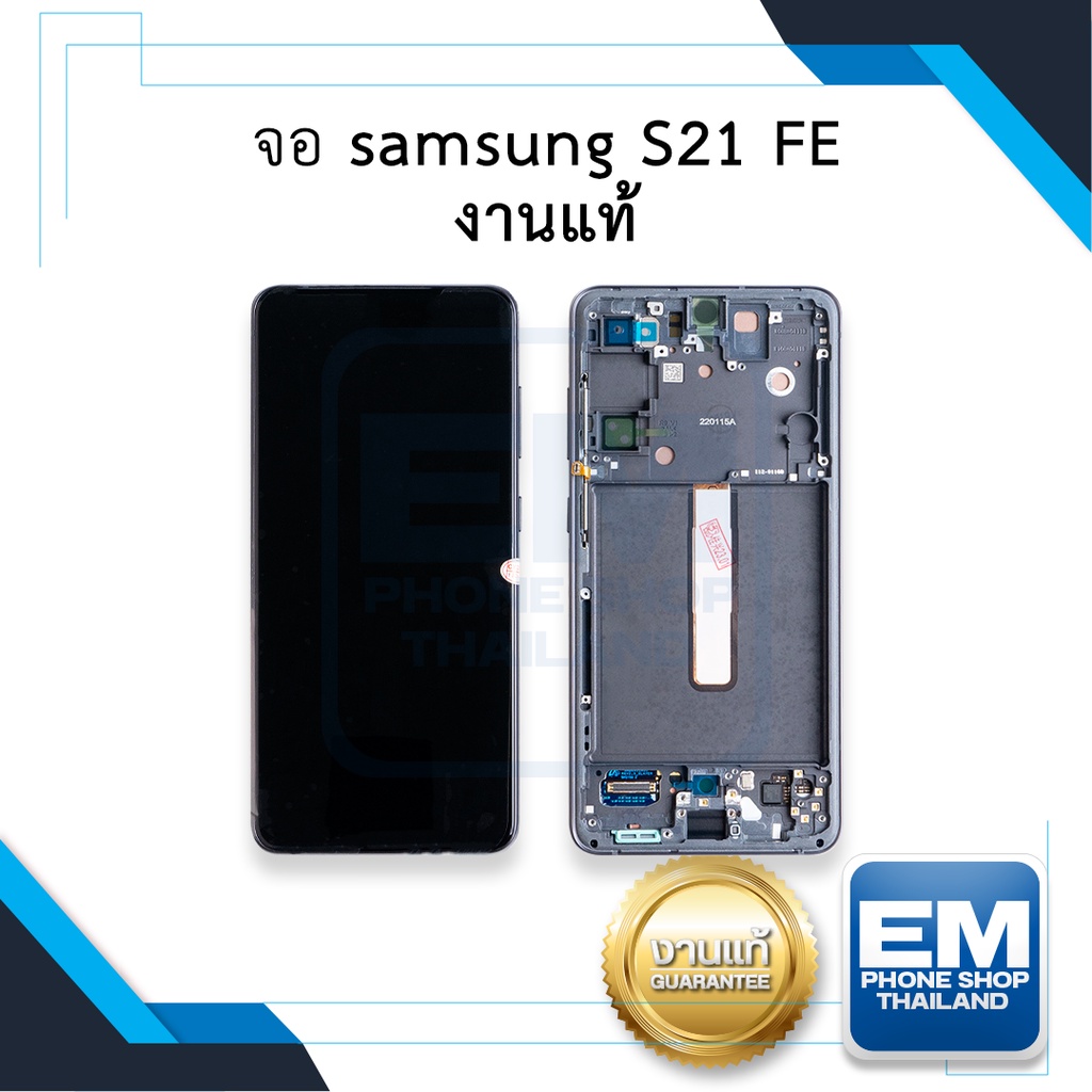 อะไหล่ หน้าจอใช้สำหรับ ใช้สำหรับ samsung S21 FE งานแท้ (สแกนนิ้วได้) For S21FE จอสำหรับซัมซุงs21FE อ