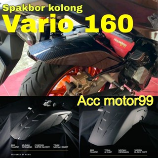 บังโคลนใต้ vario 160 NEMO/AVIRA