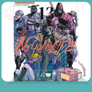 หนังสือ NO GUNS LIFE ล.13 (จบ) ผู้เขียน Tasuku Karasuma หนังสือ : การ์ตูน MG  มังงะ  สนพ.Siam Inter Comics