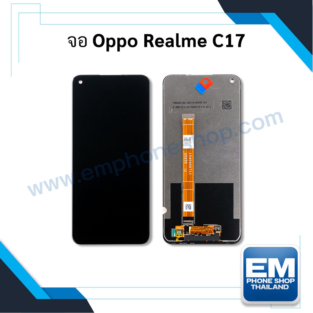 หน้าจอ Realme C17 / Realme 7i / Oppo A53(2020)  หน้าจอ  จอโทรศัพท์ จอเรียวมี หน้าจอเรียวมี (มีประกัน