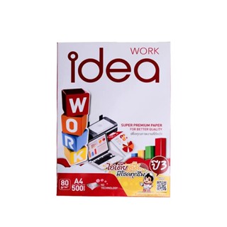 HOMEHAP IDEA WORK กระดาษถ่ายเอกสาร A4 ไอเดีย เวิร์ค 80 แกรม 500 แผ่น กระดาษถ่ายเอกสาร